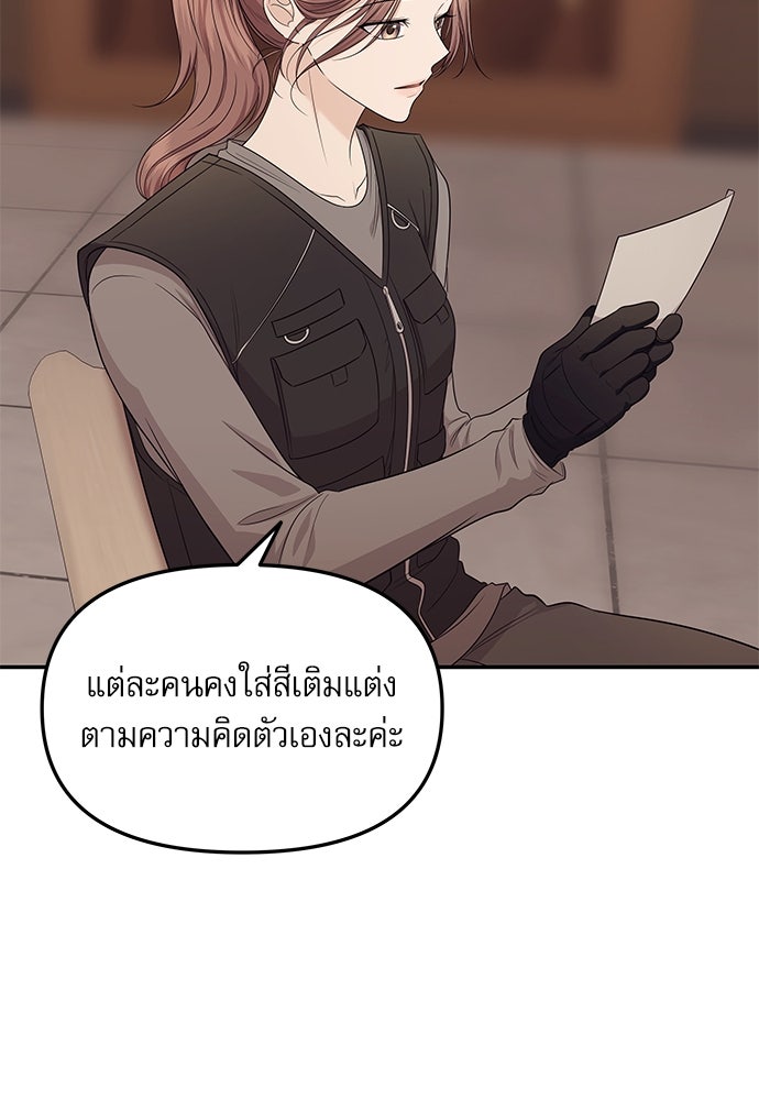 ติ่งอยู่ไม่รู้หรอก - หน้า 30