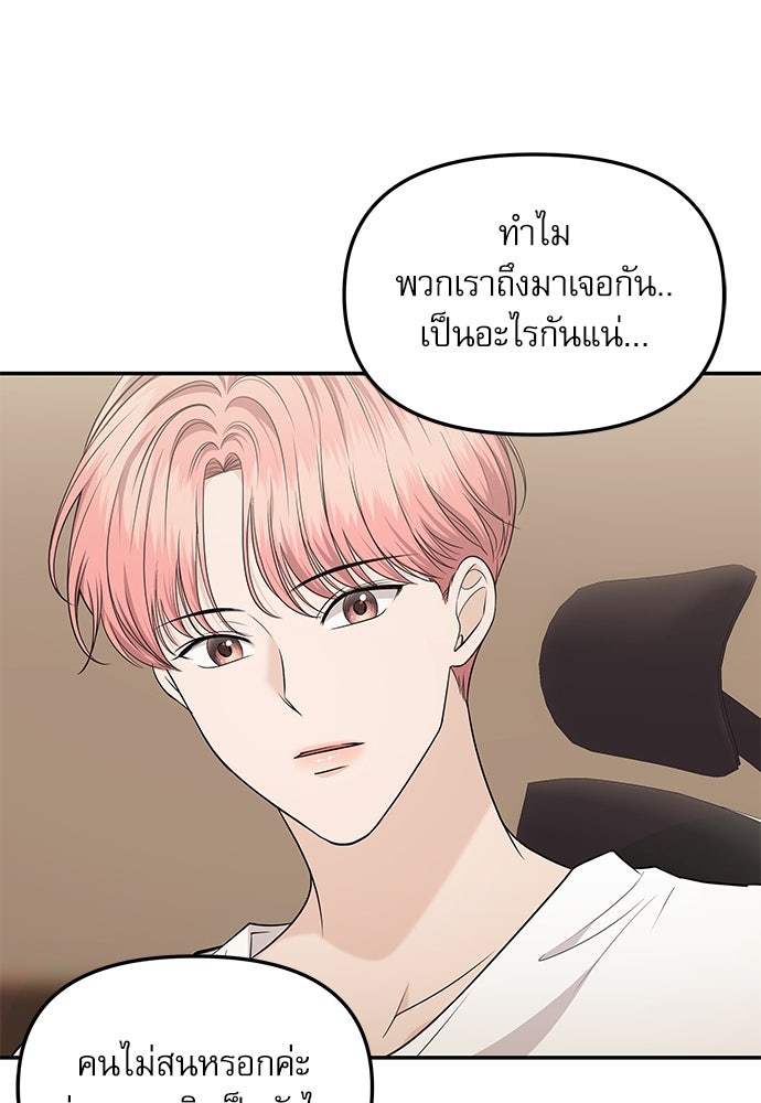 ติ่งอยู่ไม่รู้หรอก - หน้า 31