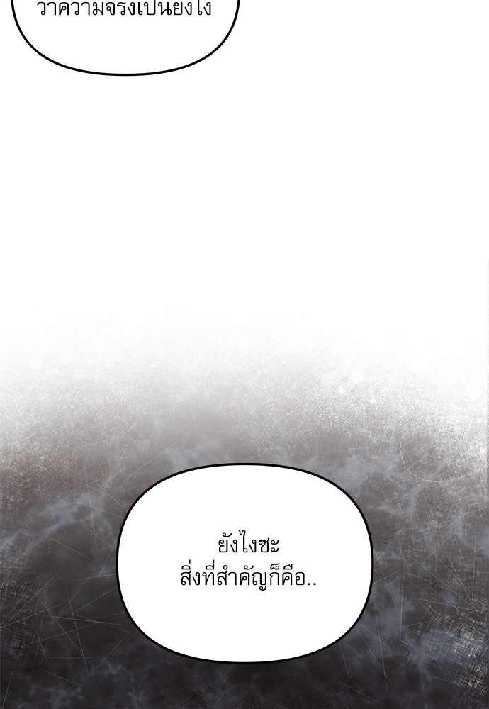 ติ่งอยู่ไม่รู้หรอก - หน้า 32