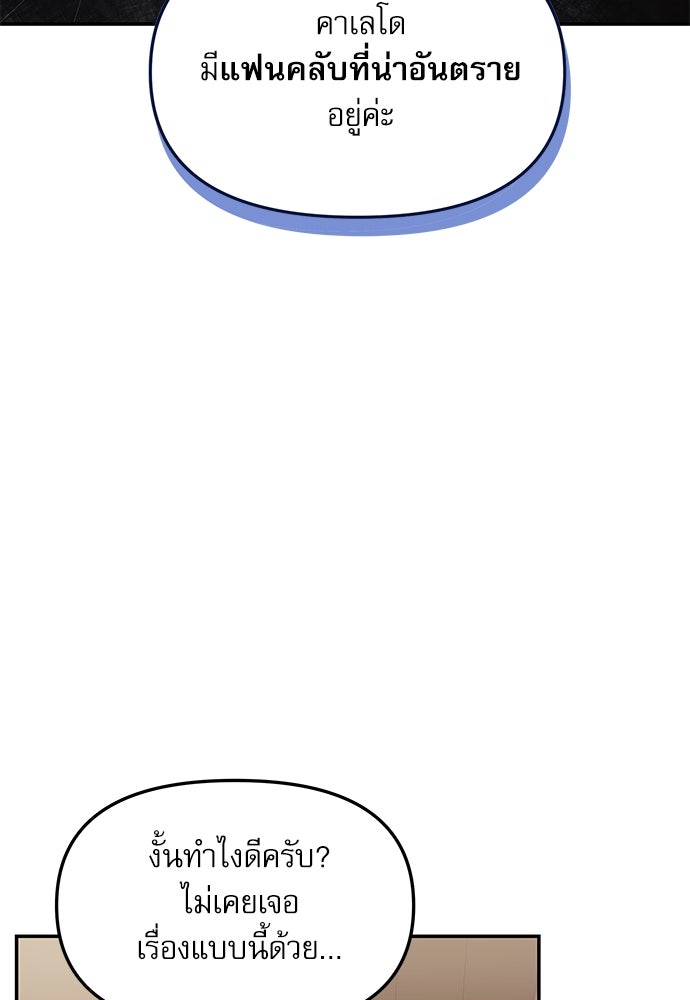 ติ่งอยู่ไม่รู้หรอก - หน้า 34