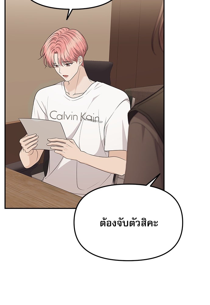 ติ่งอยู่ไม่รู้หรอก - หน้า 35
