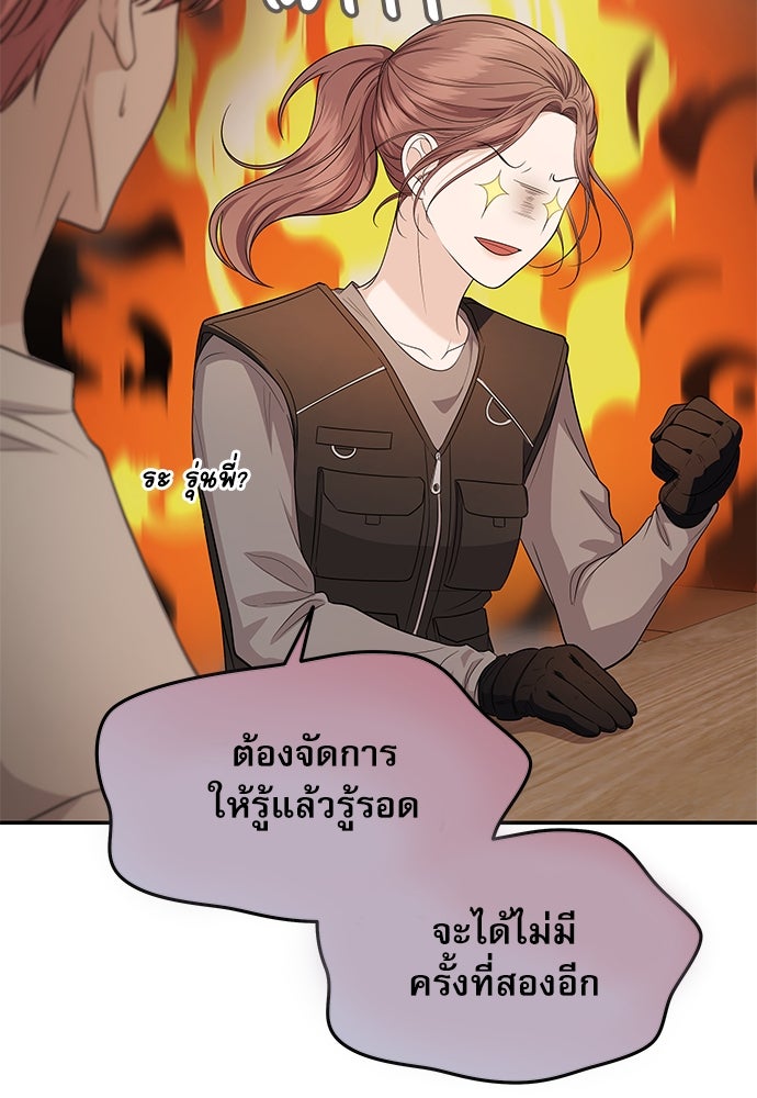 ติ่งอยู่ไม่รู้หรอก - หน้า 37