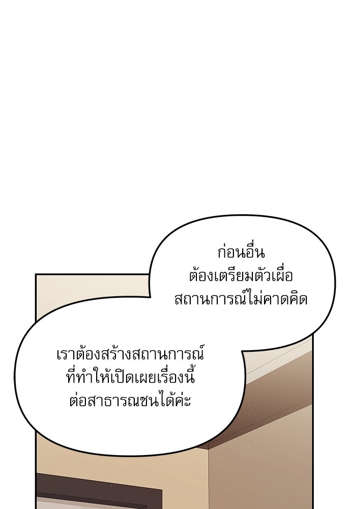 ติ่งอยู่ไม่รู้หรอก - หน้า 38