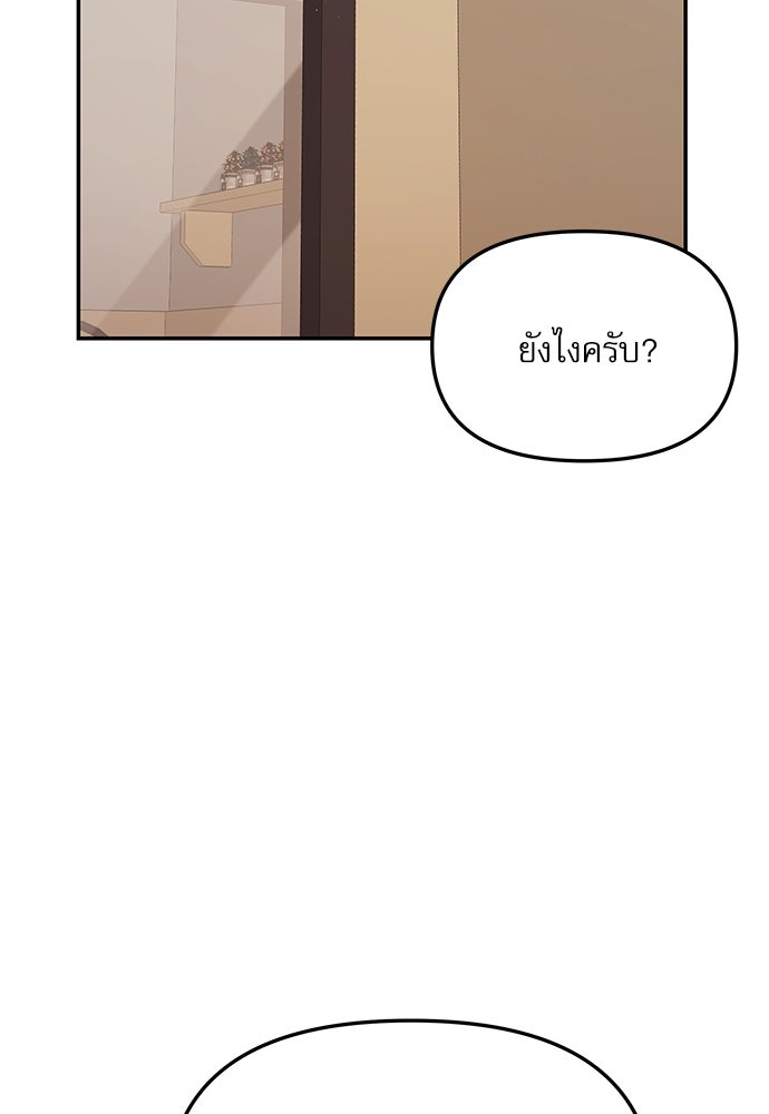 ติ่งอยู่ไม่รู้หรอก - หน้า 39