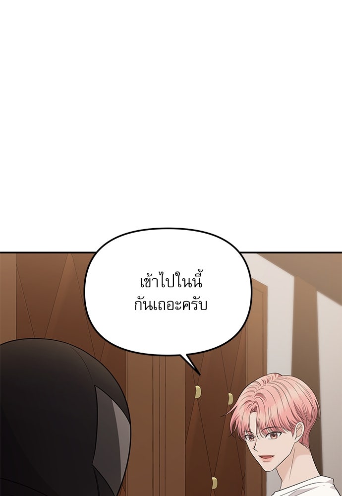 ติ่งอยู่ไม่รู้หรอก - หน้า 4