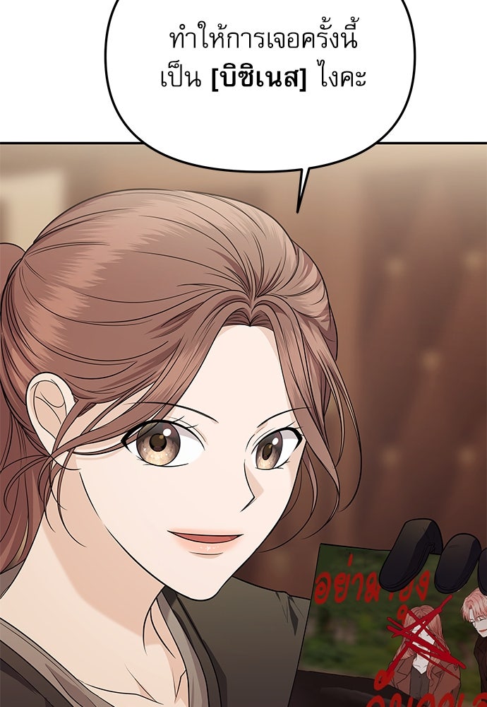 ติ่งอยู่ไม่รู้หรอก - หน้า 40