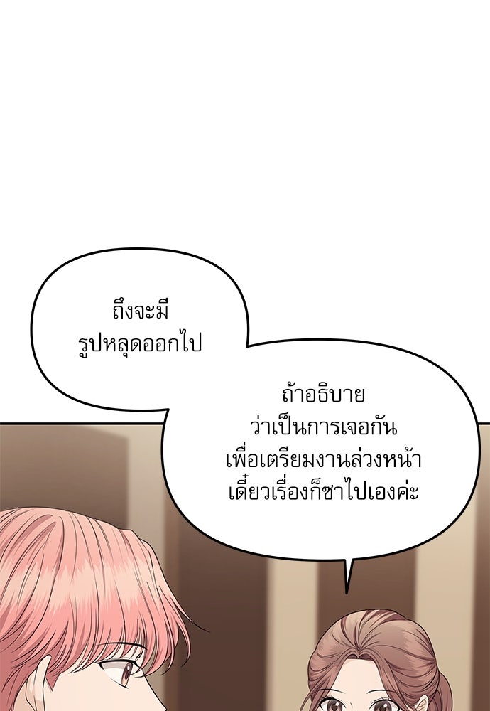 ติ่งอยู่ไม่รู้หรอก - หน้า 43