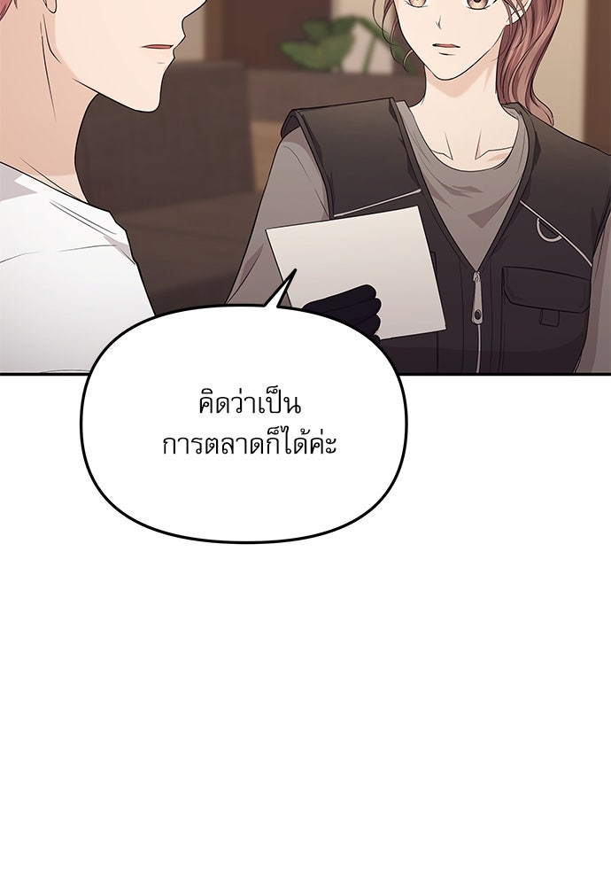 ติ่งอยู่ไม่รู้หรอก - หน้า 44
