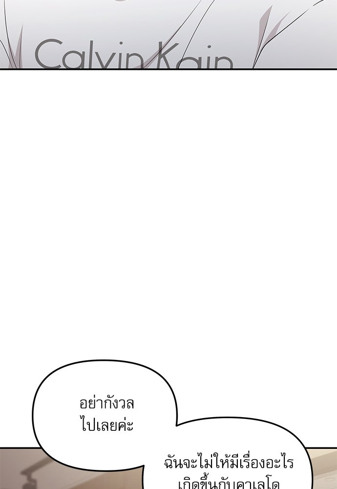 ติ่งอยู่ไม่รู้หรอก - หน้า 46