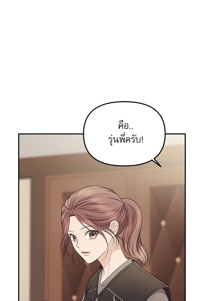 ติ่งอยู่ไม่รู้หรอก - หน้า 48