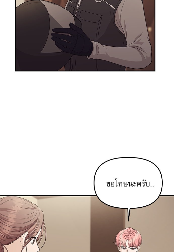 ติ่งอยู่ไม่รู้หรอก - หน้า 49