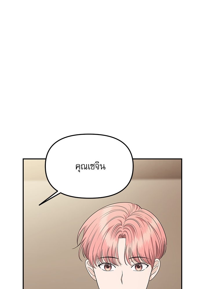 ติ่งอยู่ไม่รู้หรอก - หน้า 52