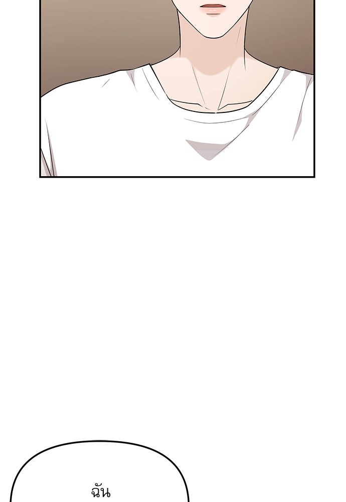 ติ่งอยู่ไม่รู้หรอก - หน้า 53