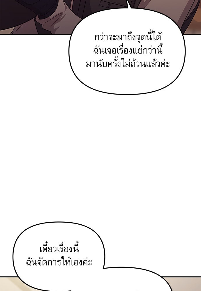 ติ่งอยู่ไม่รู้หรอก - หน้า 55