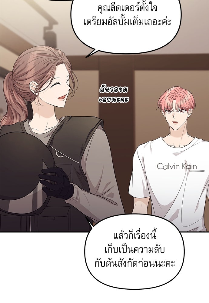 ติ่งอยู่ไม่รู้หรอก - หน้า 56