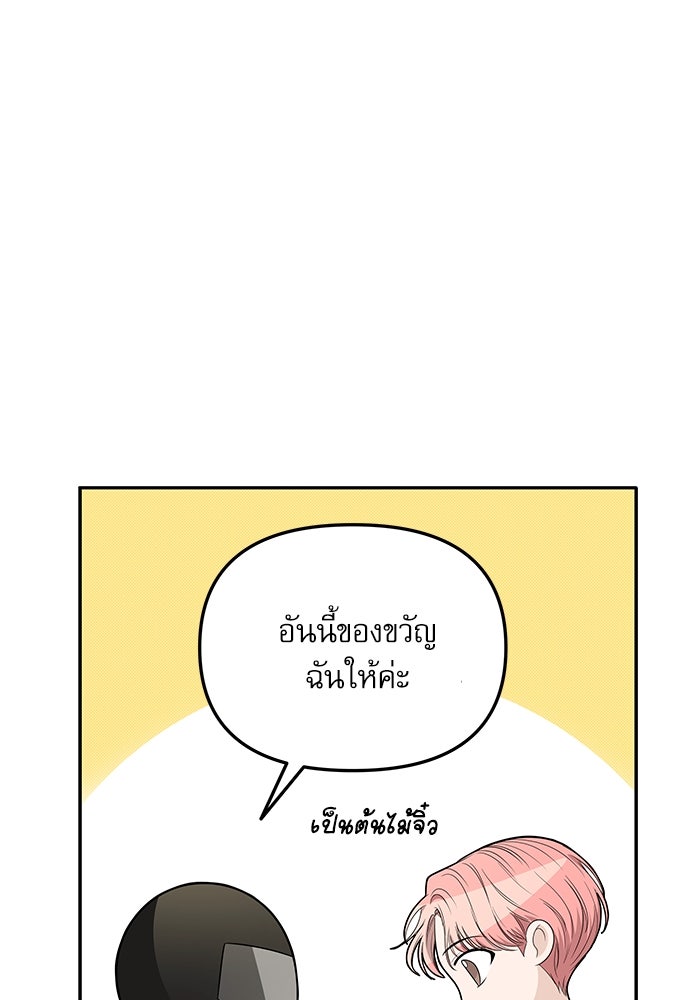 ติ่งอยู่ไม่รู้หรอก - หน้า 57