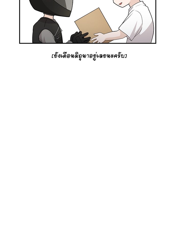 ติ่งอยู่ไม่รู้หรอก - หน้า 58