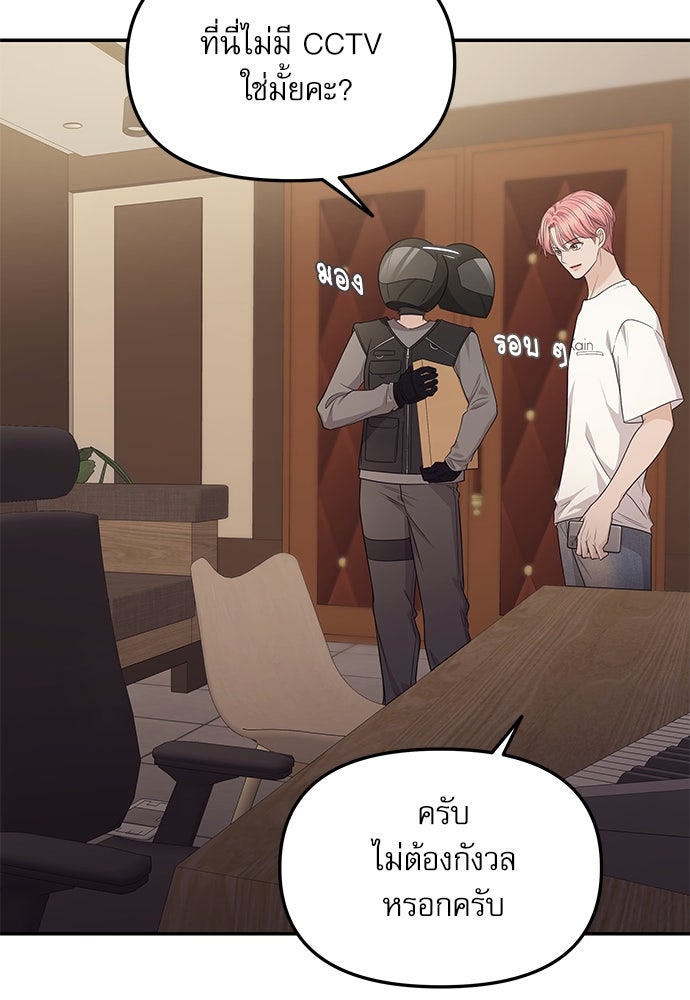 ติ่งอยู่ไม่รู้หรอก - หน้า 6