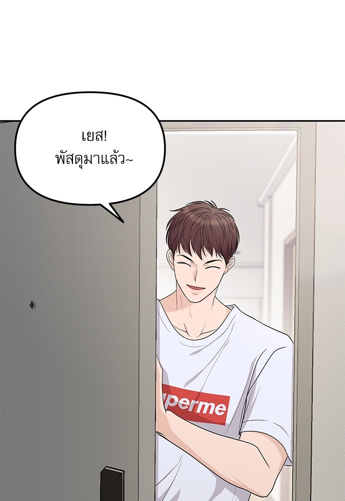 ติ่งอยู่ไม่รู้หรอก - หน้า 60