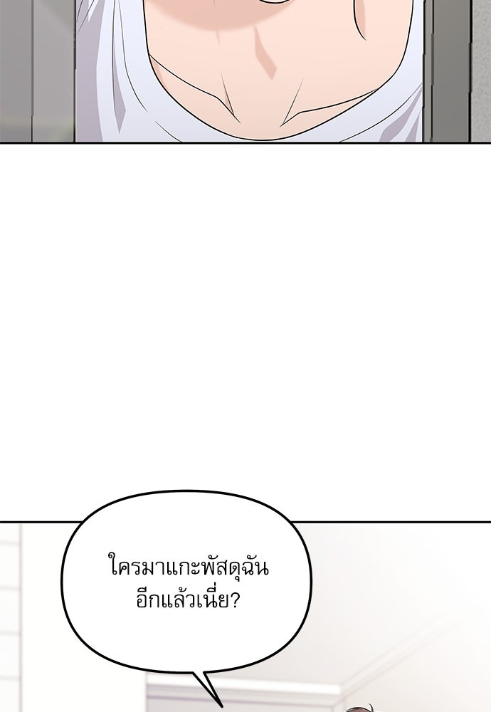 ติ่งอยู่ไม่รู้หรอก - หน้า 62