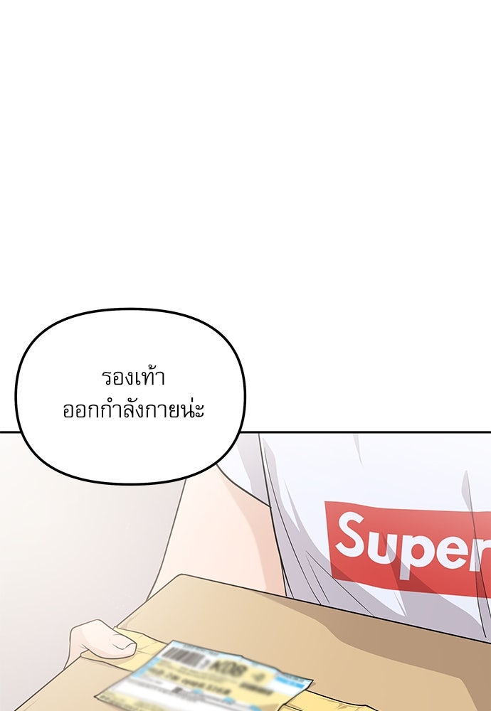 ติ่งอยู่ไม่รู้หรอก - หน้า 64