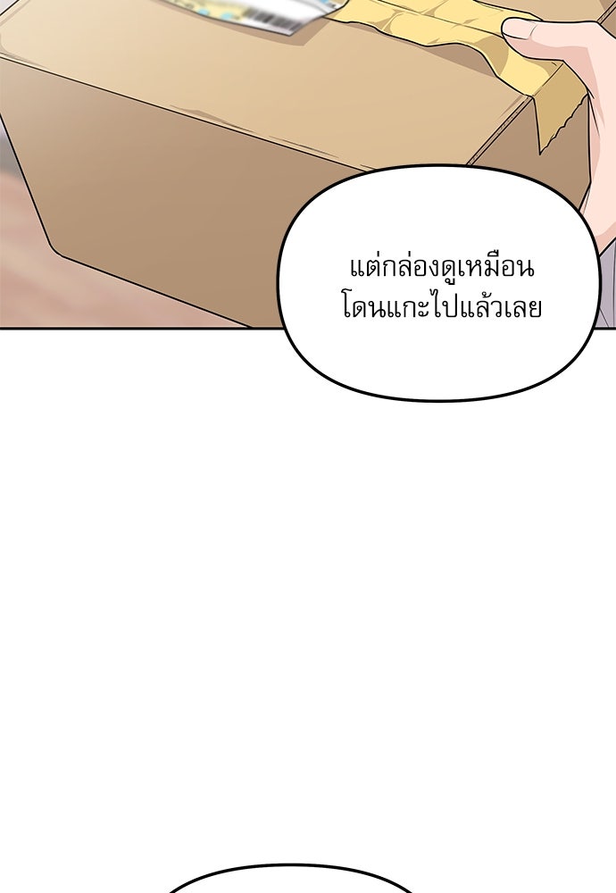 ติ่งอยู่ไม่รู้หรอก - หน้า 65