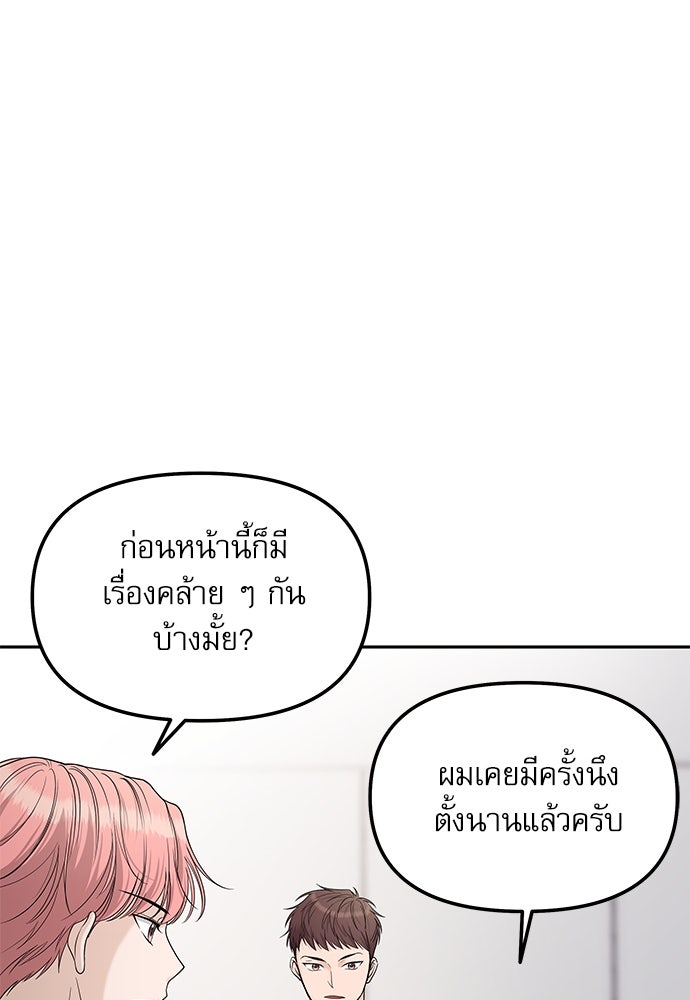 ติ่งอยู่ไม่รู้หรอก - หน้า 67