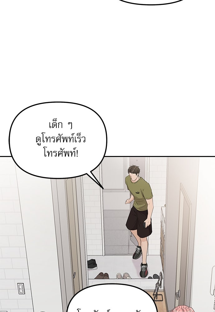 ติ่งอยู่ไม่รู้หรอก - หน้า 70