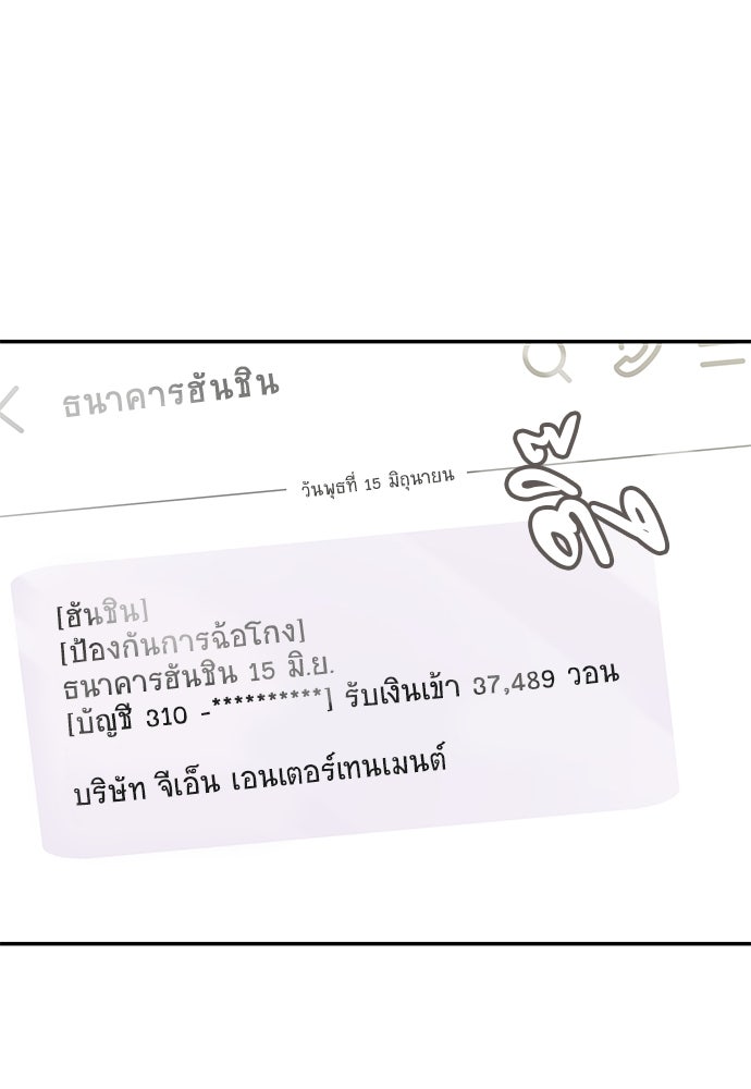 ติ่งอยู่ไม่รู้หรอก - หน้า 72