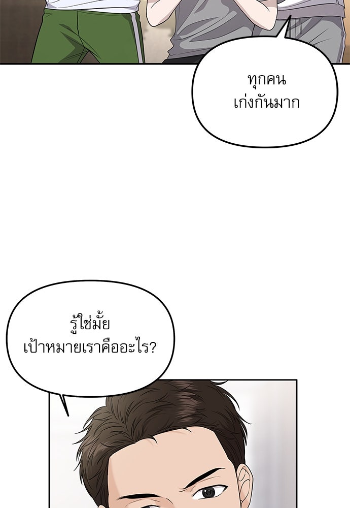ติ่งอยู่ไม่รู้หรอก - หน้า 76