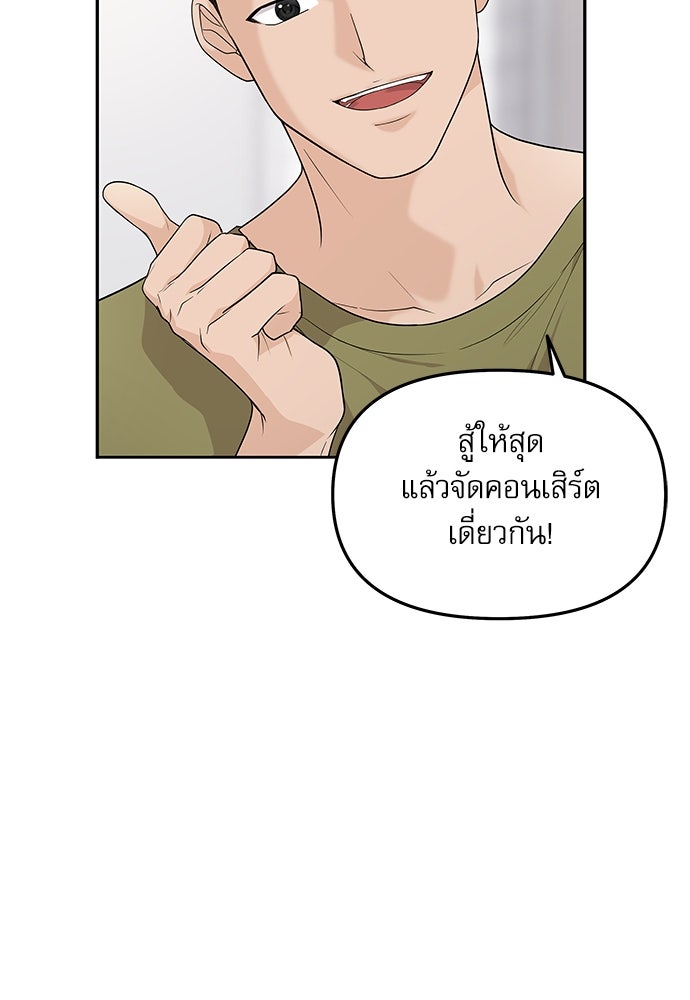 ติ่งอยู่ไม่รู้หรอก - หน้า 77