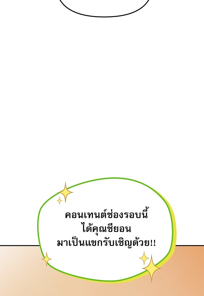 ติ่งอยู่ไม่รู้หรอก - หน้า 79