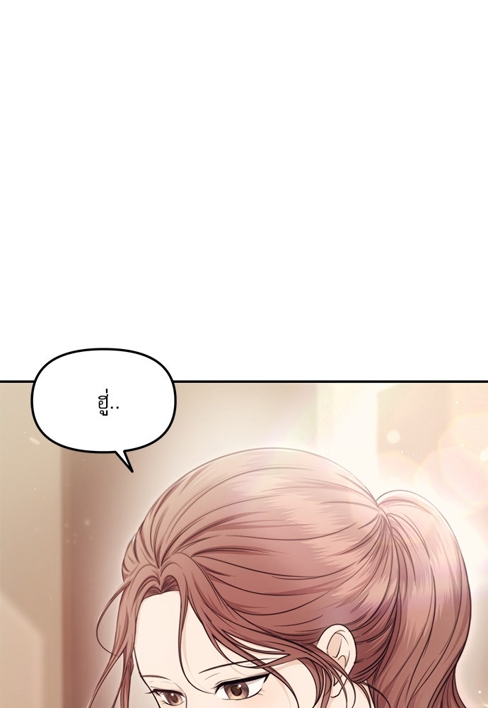 ติ่งอยู่ไม่รู้หรอก - หน้า 8