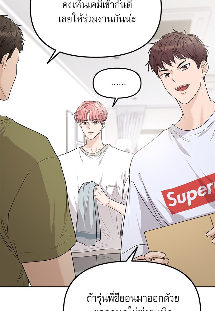 ติ่งอยู่ไม่รู้หรอก - หน้า 82