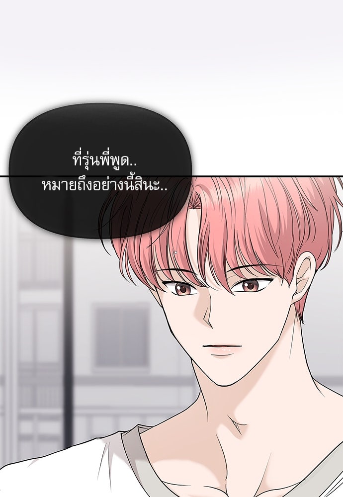 ติ่งอยู่ไม่รู้หรอก - หน้า 85