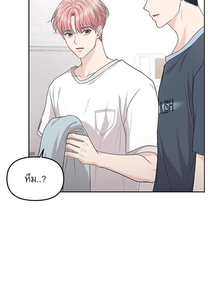 ติ่งอยู่ไม่รู้หรอก - หน้า 87