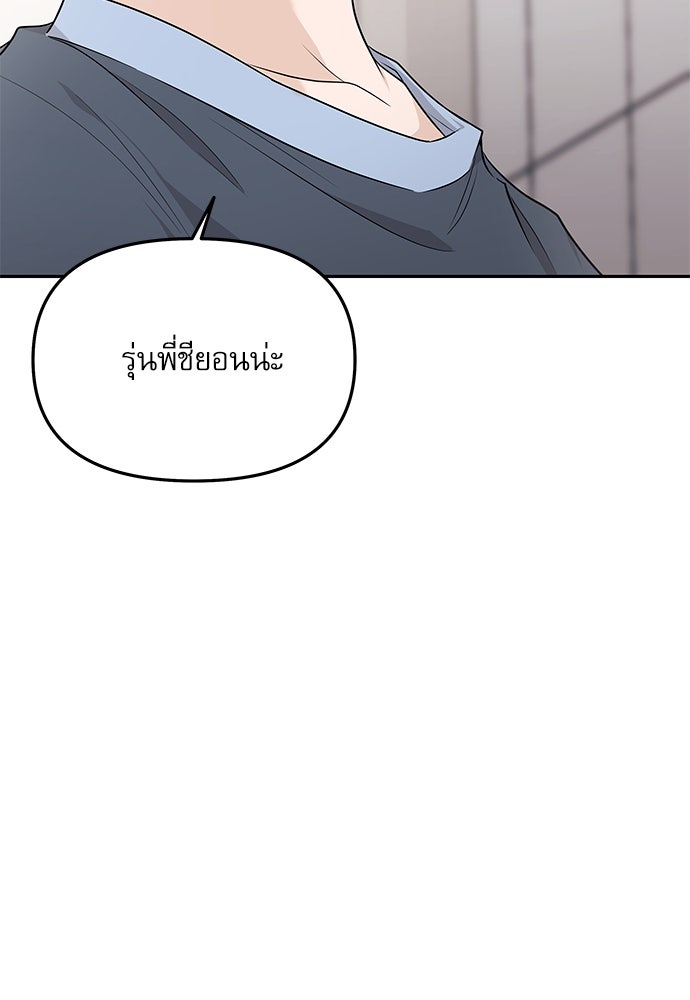 ติ่งอยู่ไม่รู้หรอก - หน้า 89