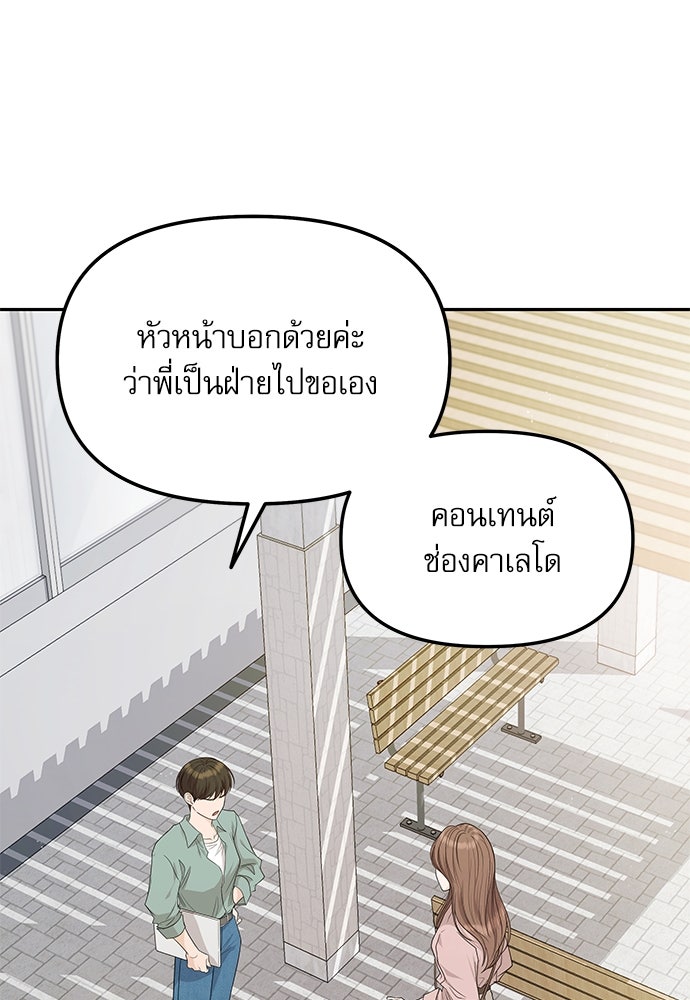 ติ่งอยู่ไม่รู้หรอก - หน้า 92