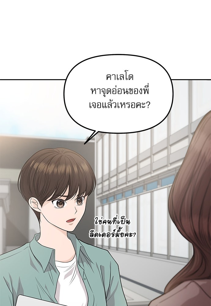 ติ่งอยู่ไม่รู้หรอก - หน้า 94