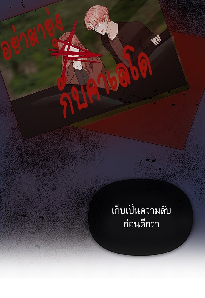 ติ่งอยู่ไม่รู้หรอก - หน้า 98