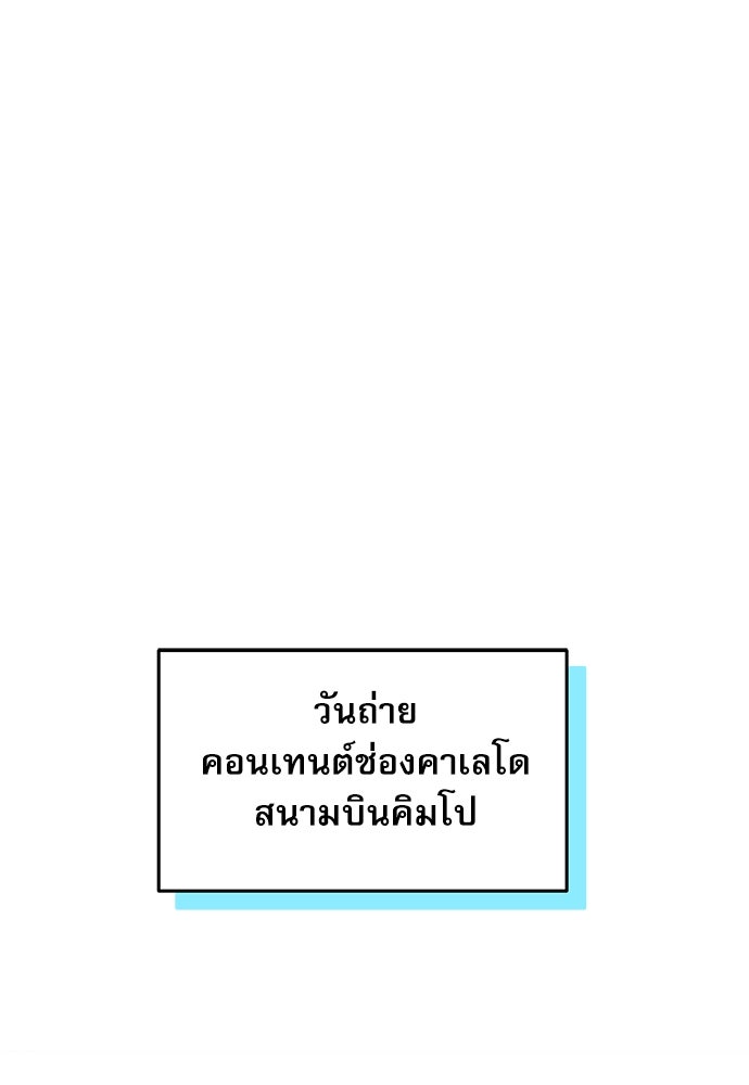 ติ่งอยู่ไม่รู้หรอก - หน้า 1