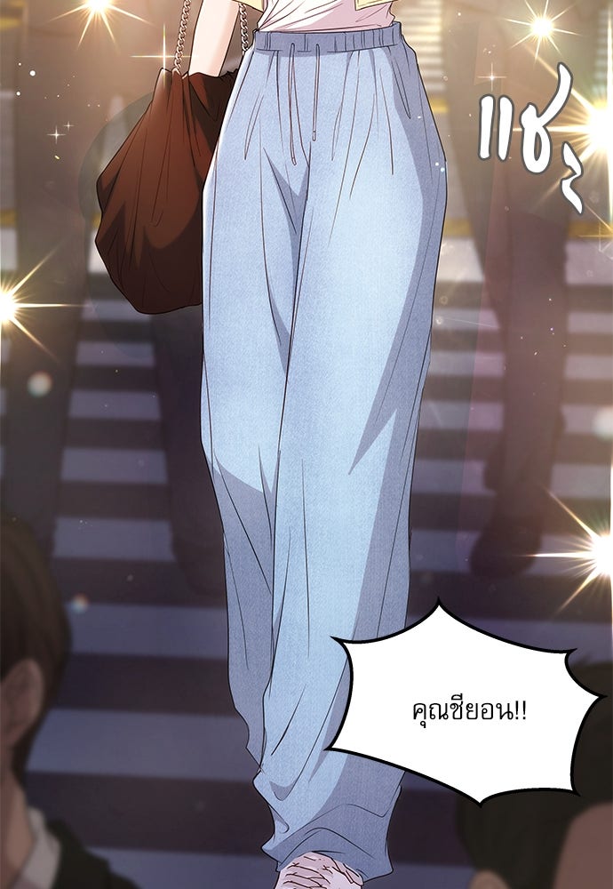 ติ่งอยู่ไม่รู้หรอก - หน้า 10