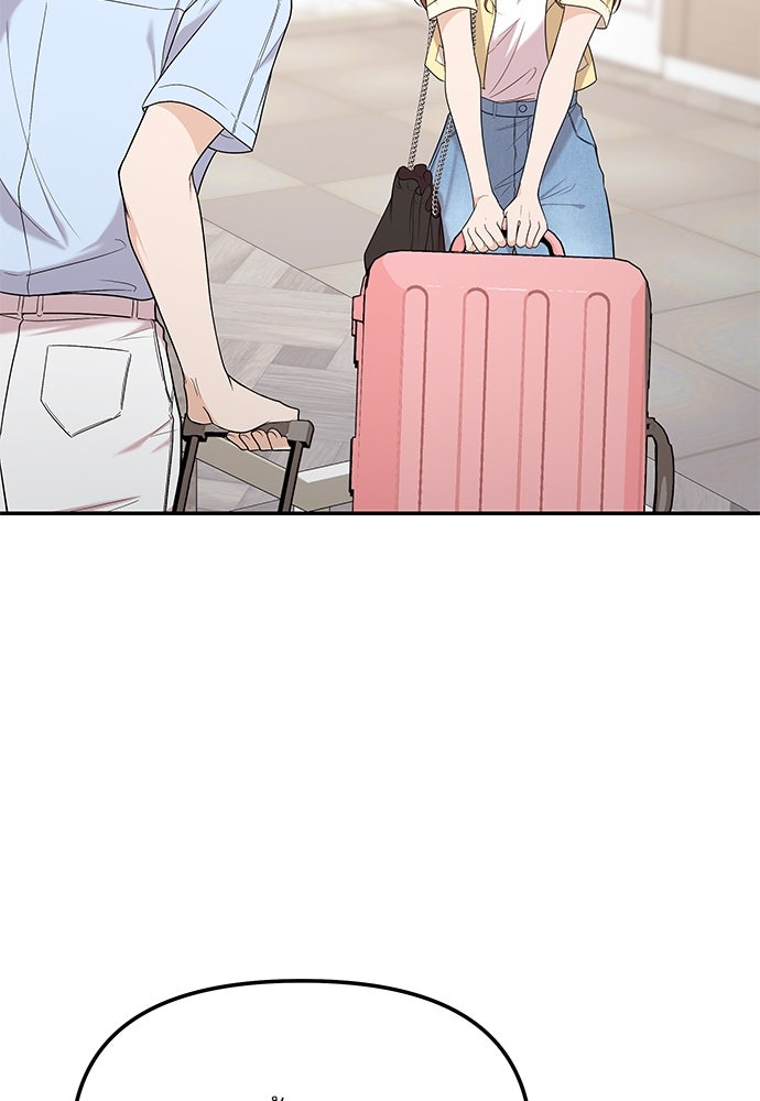 ติ่งอยู่ไม่รู้หรอก - หน้า 103