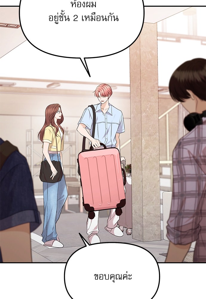 ติ่งอยู่ไม่รู้หรอก - หน้า 104