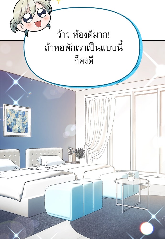 ติ่งอยู่ไม่รู้หรอก - หน้า 110