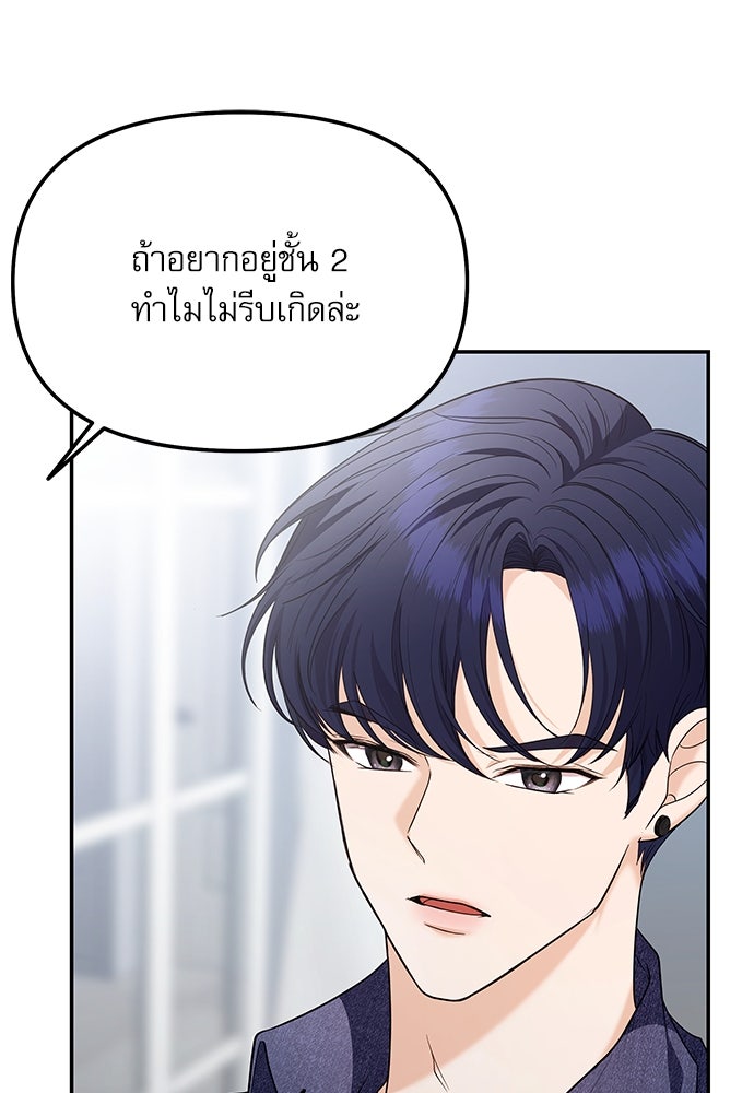 ติ่งอยู่ไม่รู้หรอก - หน้า 116
