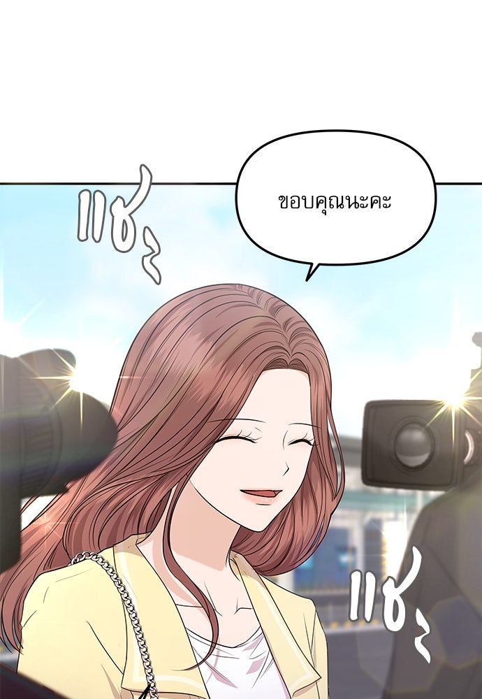 ติ่งอยู่ไม่รู้หรอก - หน้า 12