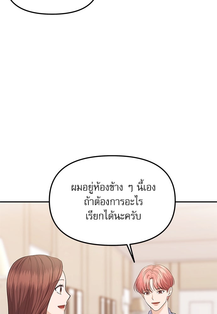 ติ่งอยู่ไม่รู้หรอก - หน้า 121