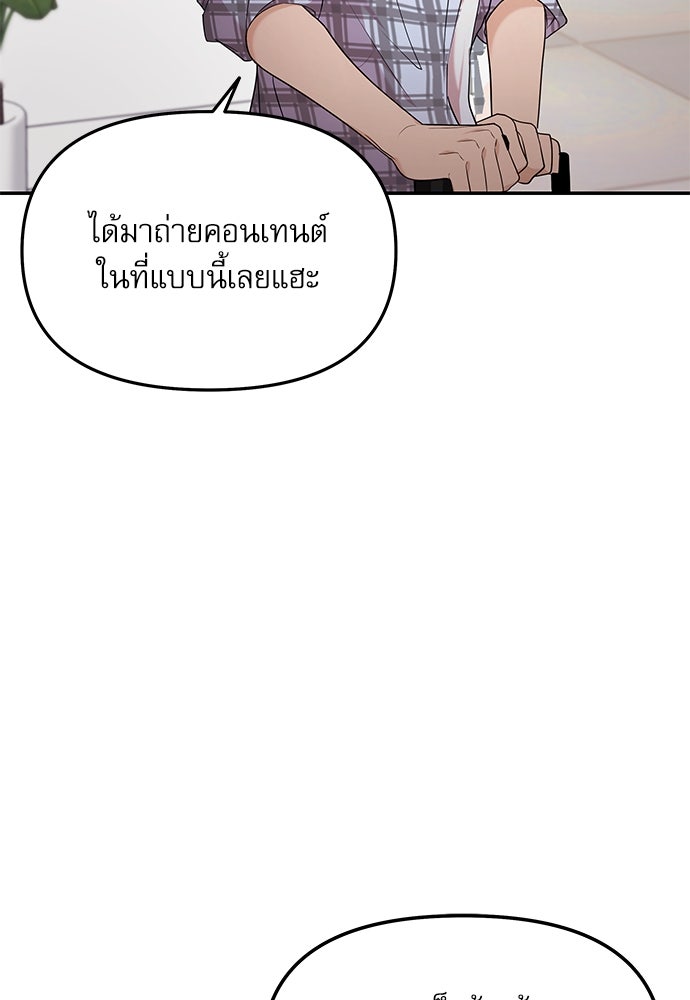 ติ่งอยู่ไม่รู้หรอก - หน้า 124