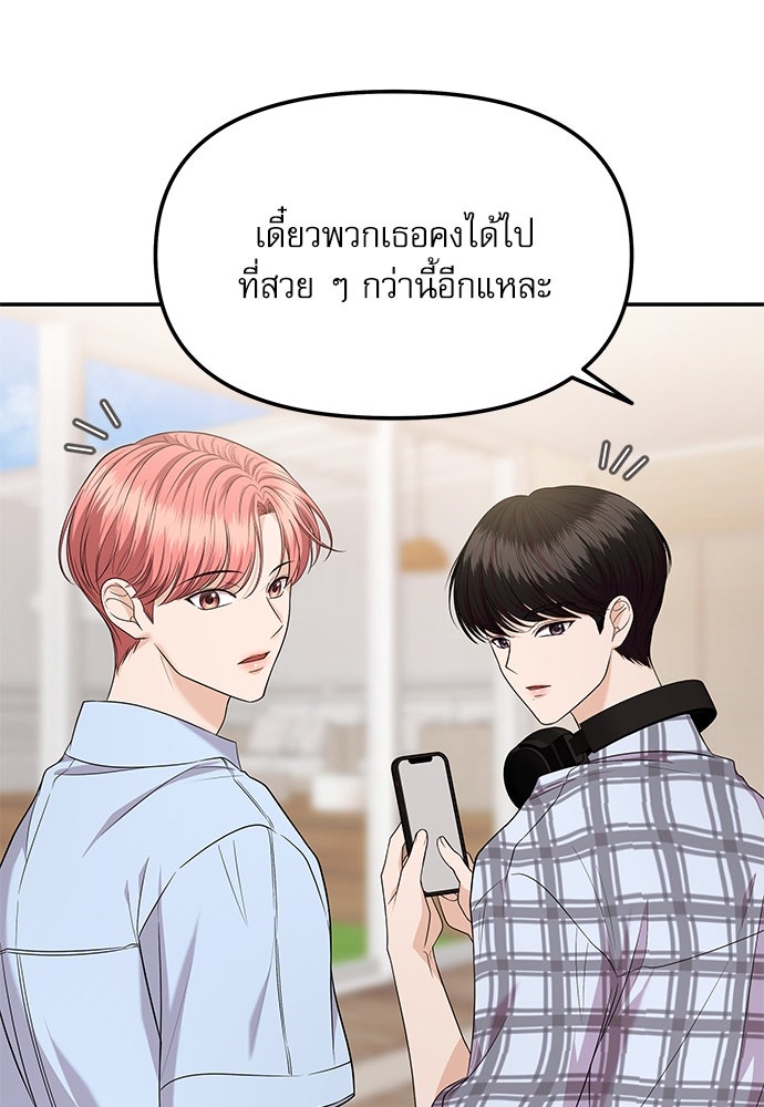 ติ่งอยู่ไม่รู้หรอก - หน้า 129